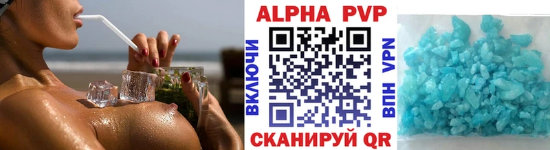 Alpha PVP крисы CK  Купить где  Жуков 