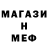 Меф мяу мяу Thomas Sulaiman