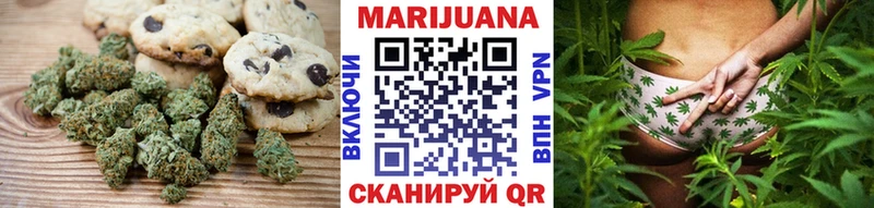 Печенье с ТГК конопля  Купить  Жуков 