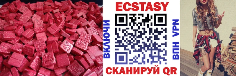 ЭКСТАЗИ mix  Купить закладки  Жуков 