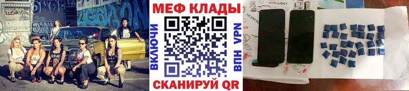 Купить закладки  Жуков  МЕФ VHQ 