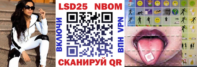Марки 25I-NBOMe 1,8мг  Купить где  Жуков 
